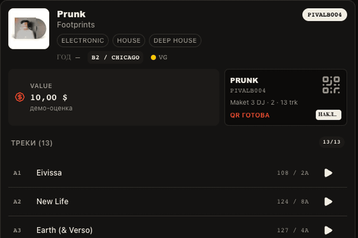 DJ Crate release card with a tracklist, BPM, and Camelot key